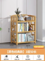 Три -слой 50 длинных книжных полков [прототип]