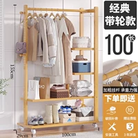 [Специальный размер] Длинная вешалка на 100 (классическая на колесиках)