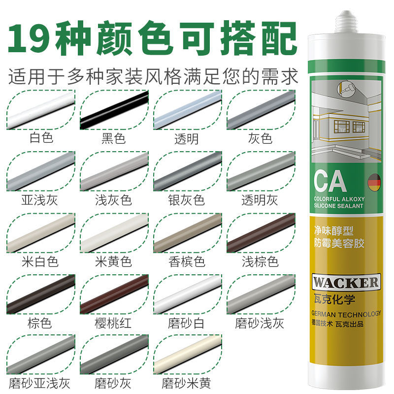 【Wacker】Ca/ 6X Level 0 Anti-Mold Beauty Adhesive, Odorless, Waterproof, Universal for Whole House, Edge Sealing, Includes Construction Tools