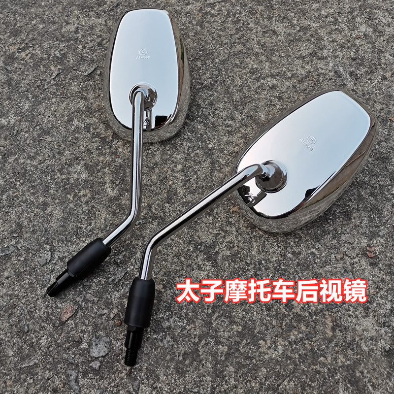 Suitable for post-baron taiko locomotive rear mirror HJ125-8E 8F GN125F-2F GN125F-2F comfort reflective mirror