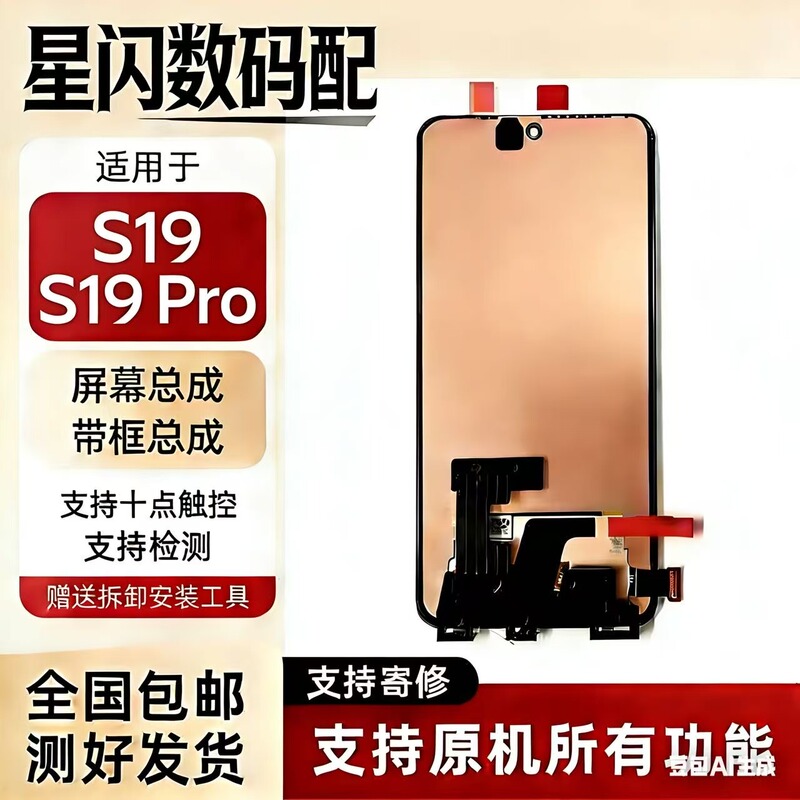 Suitable for Vivo S19 Screen Assembly S19Pro Lcd Display Touch Screen Integrated Inside and Outside Screen with Frame