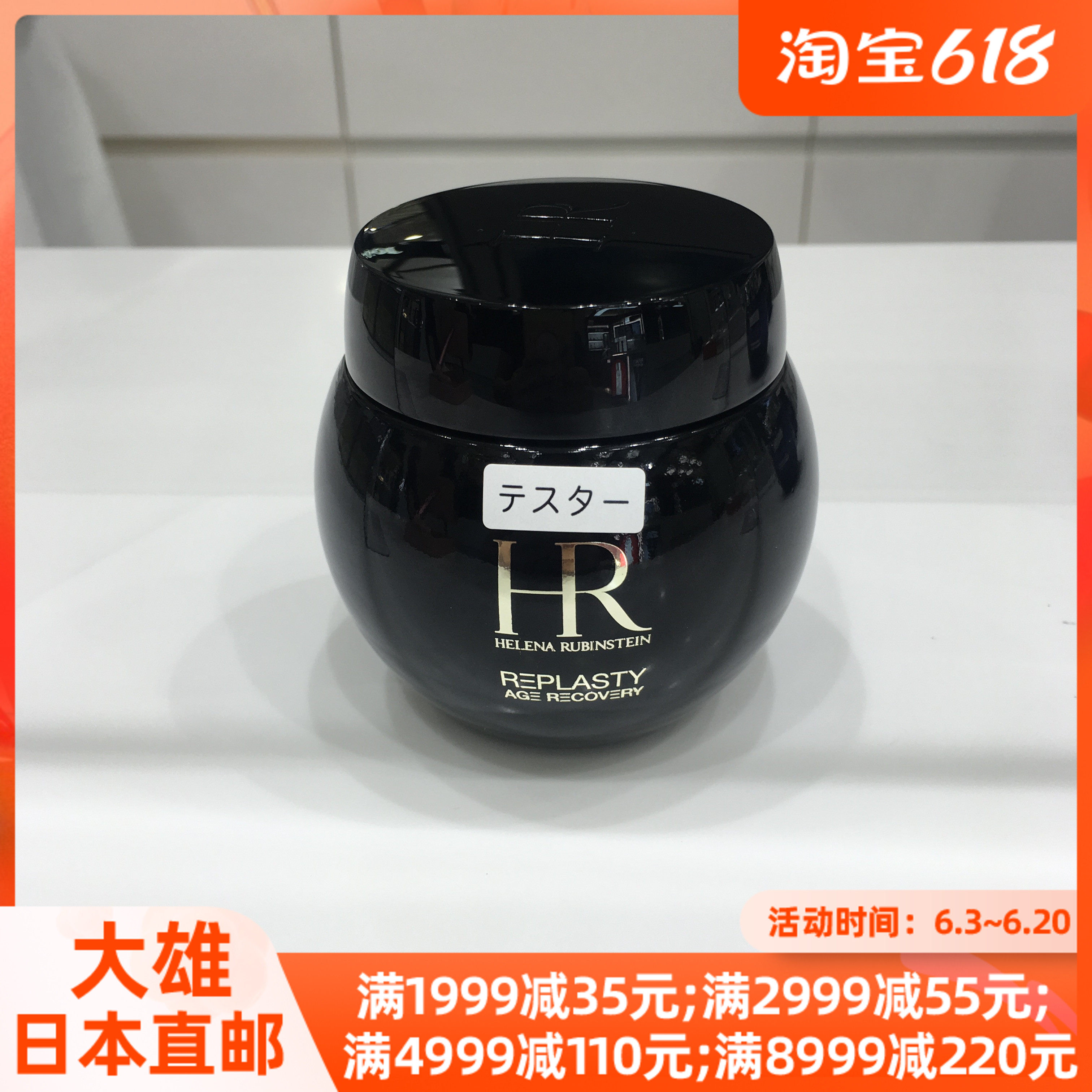 Great Male Japan HR Herlene Black Bandages Living Face Cream Moisturizing Moisturizing Soothing Skin Care 50ml