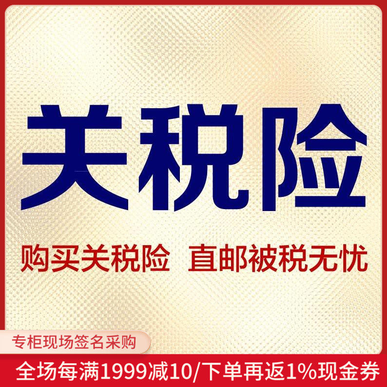 Nobita Japan Japan direct mail package tariff tariff insurance Direct mail peace of mind buy 