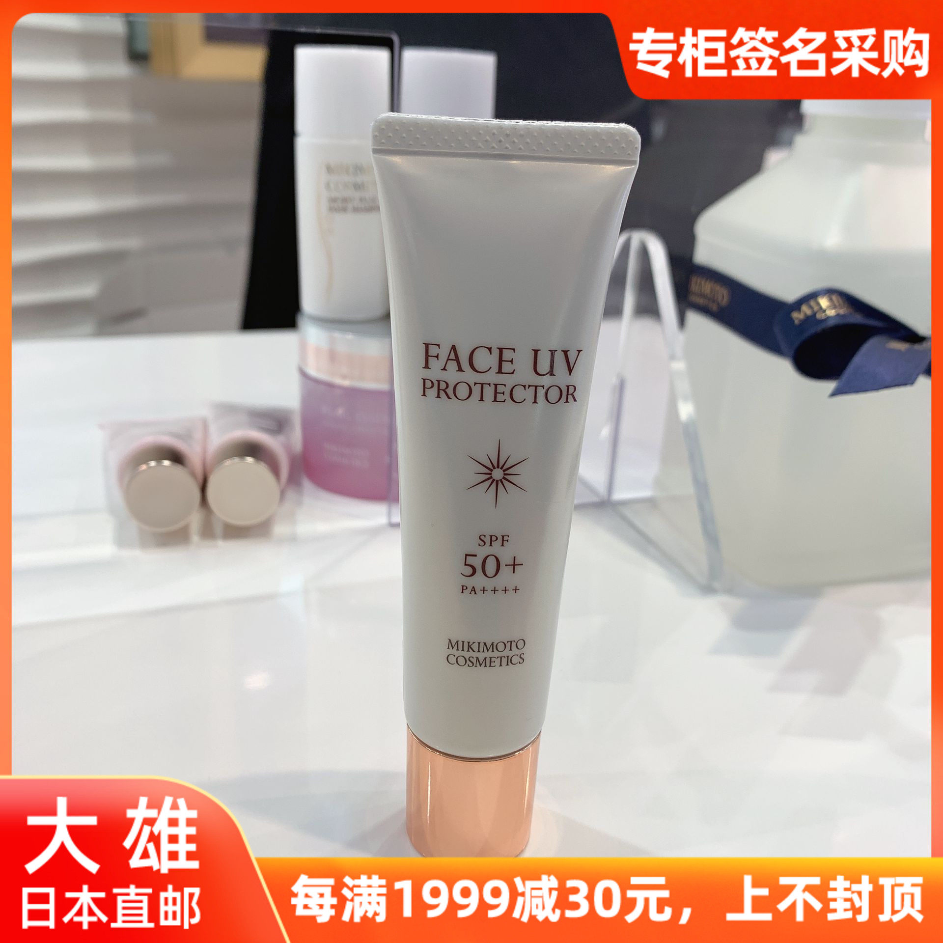 Nobita Japan Direct Mail Mikimoto Isolation Milk High Sunscreen 30g SPF50 PA