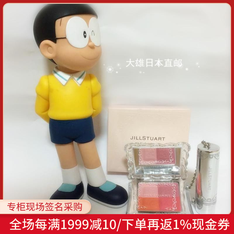 Nobita Japan Jill Stuart Sweetheart love face makeup plate Blush magic four-color pink blush