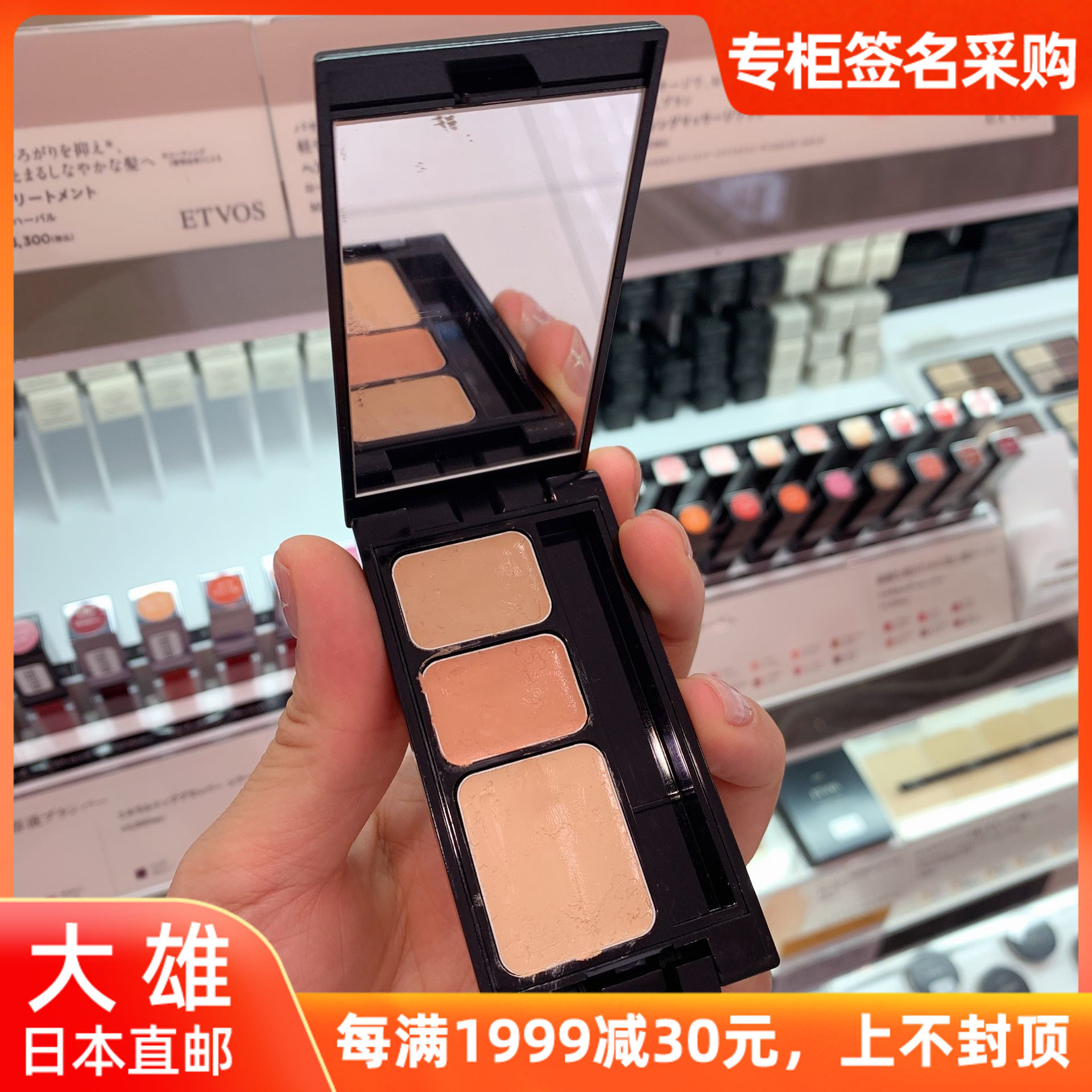 Nobita Japan direct mail ETVOS mineral three-color concealer disc long-lasting moisturizing moisturizing dark circles acne marks