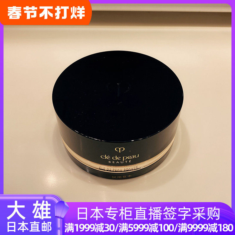 Nobita Japan CPB Skin Key Ke Liberty Brightening Honey Powder Long-lasting Concealer Moisturizing Makeup Loose Powder