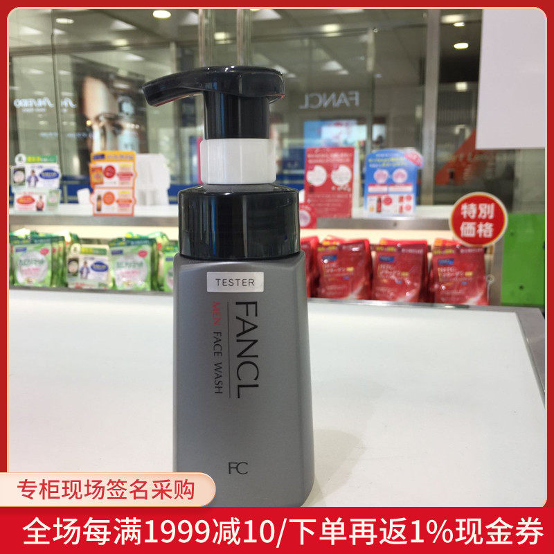 Nobita Japan Direct Mail FANCL Men's Moisturizing Cleansing Foam Facial Cleanser 180m (can be used as shaving foam)