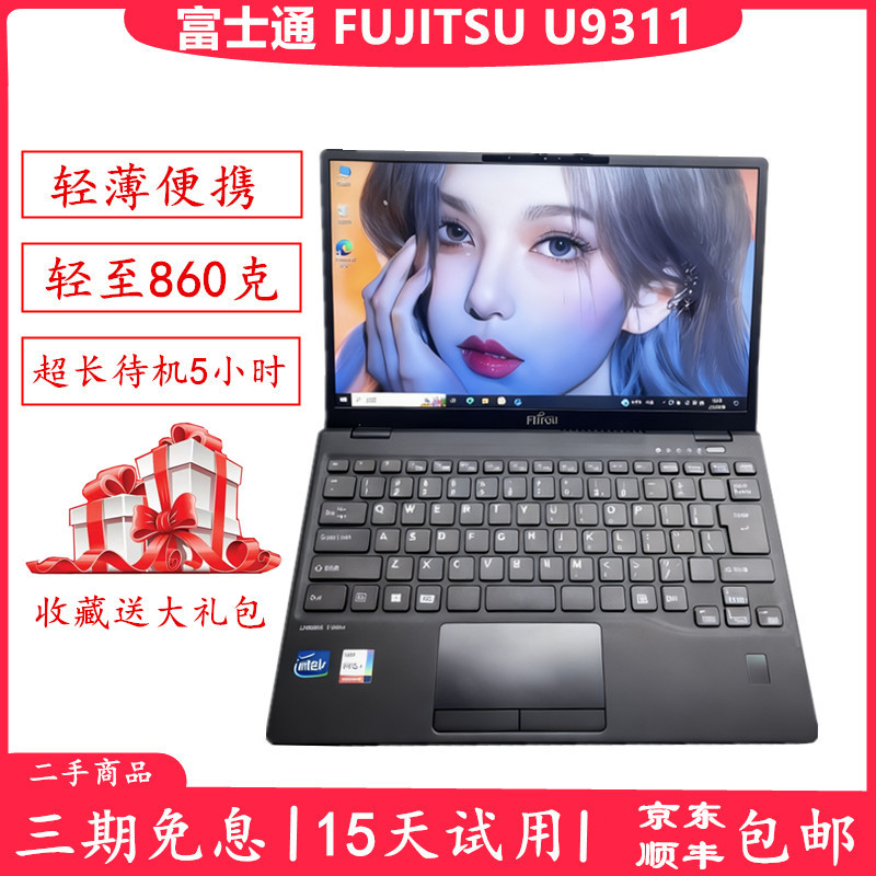 Fujitsu Laptop U9311 Ultra-Thin and Portable U938 Business Office Notebook 12Th Generation U9312