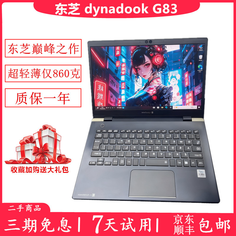 Toshiba/Toshiba G83 11Th Generation I5 Quad-Core Ultra-Thin Portable Business Laptop 12Th Generation X40X30