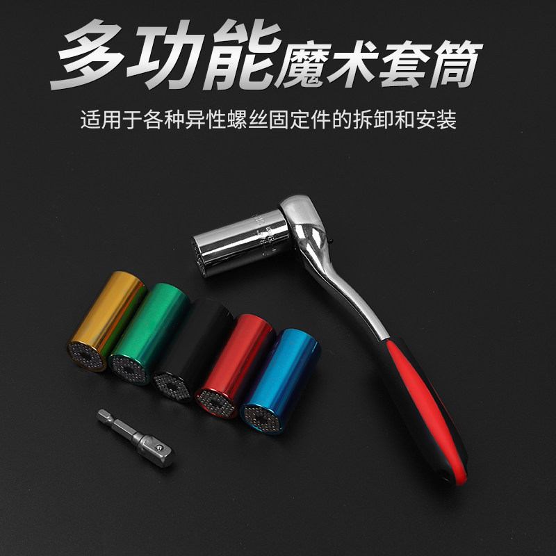 Universal Sleeve Magic Sleeve Multifunctional Drill Slewser Set Combined Tool Fast Ratch Wrench