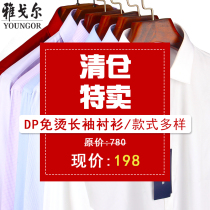 Yagal shirt male break code clear cabin long sleeve inch shirt striped pure cotton free of hot special cabinet mens white lining