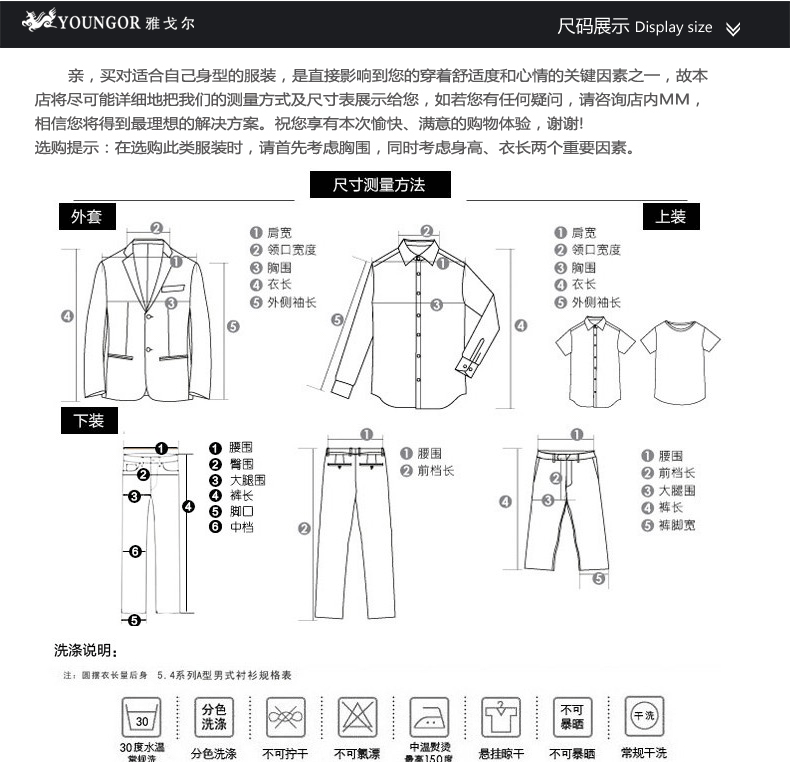 Costume homme YOUNGOR pour automne - Ref 1561624 Image 76