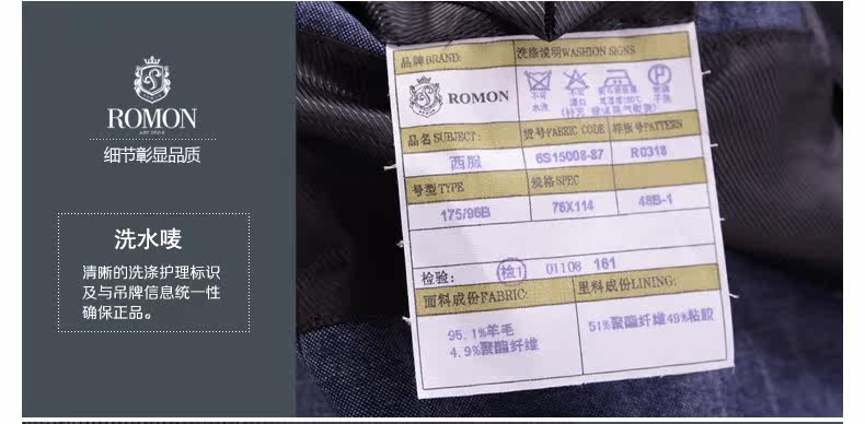 Costume homme ROMON en laine pour automne - Ref 1553021 Image 23