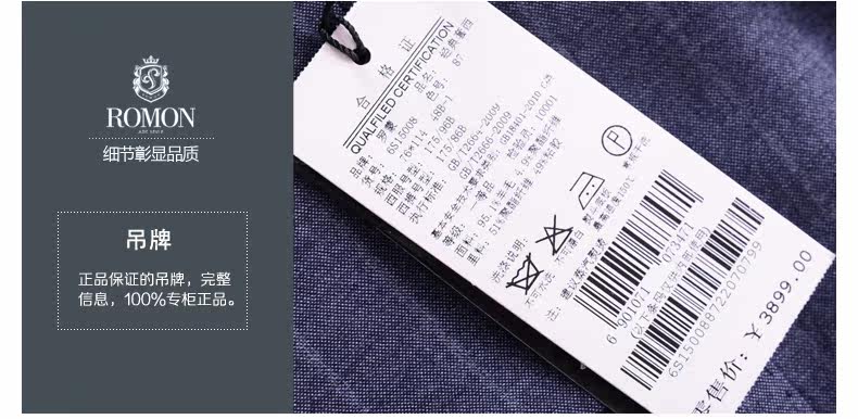 Costume homme ROMON en laine pour automne - Ref 1553021 Image 25