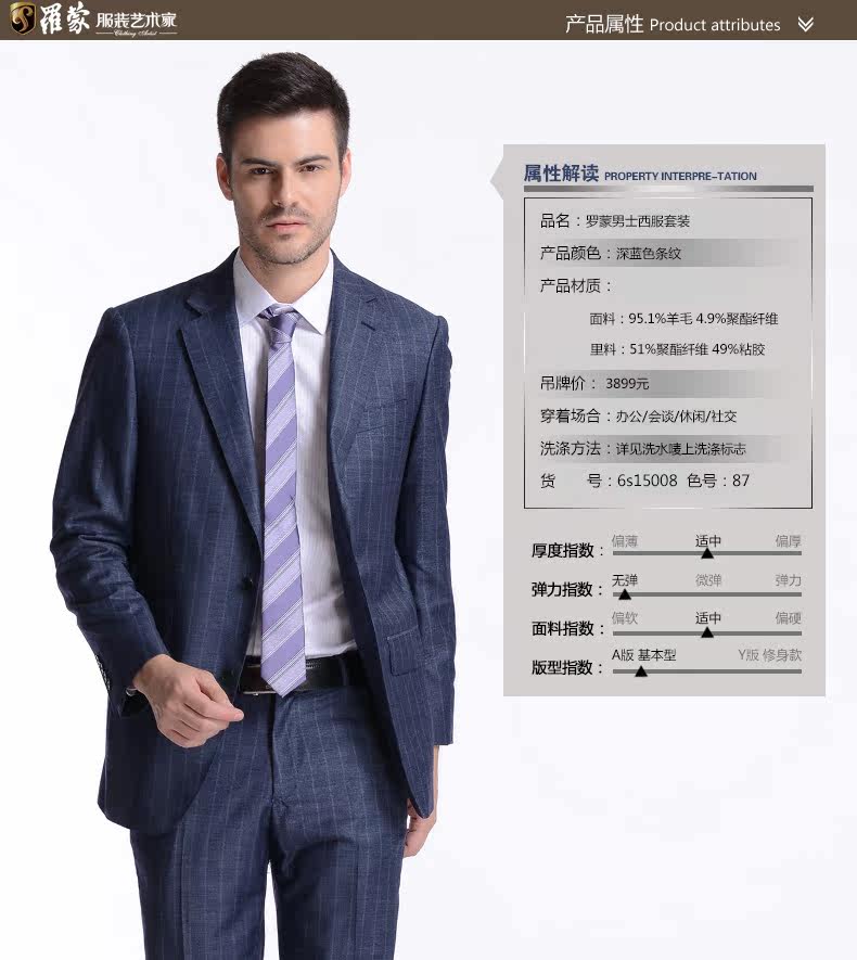 Costume homme ROMON en laine pour automne - Ref 1553021 Image 8