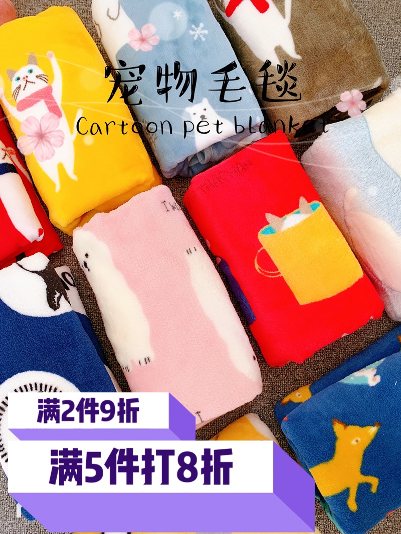 Japanese cartoon pet blanket Dog blanket Nest mat Cat blanket Cat quilt Cat autumn and winter coral velvet flannel blanket