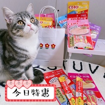  Inabao chirping cat strips Cat snacks Nutritional fattening cat canned ciao kitten staple food Miaohao cat food Wet food