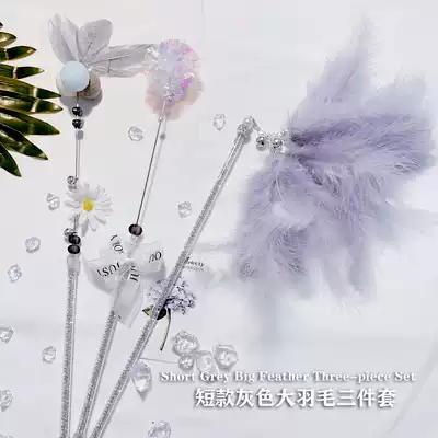 Beautiful new fairy cat stick three-piece set of big feather kitty cat toy bell short handmade