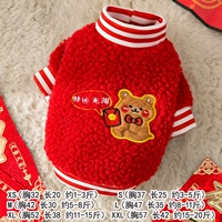 Красные конверты колокольчики шерстяные гранулы