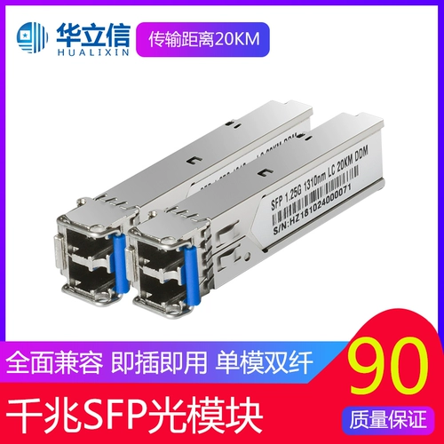 LC Gigabit одномодный модуль света SFP-1.25G-T13/R15-LC-20 км-DDM