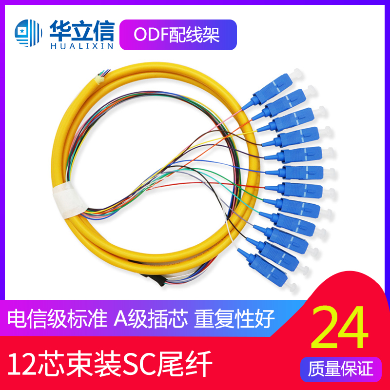 Fiber jumper 12-core beam pigtail SC flange fiber splitter box ODF distribution frame SC single-mode carrier grade