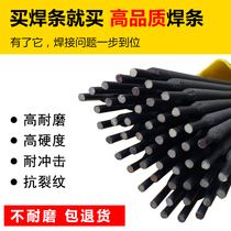 D707 Wear resistant welding strip D708D998D999 ultra-wear alloy D212 Tungsten carbide D507 heap welding rod