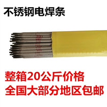 A102 Stainless Steel Welding Rope A022 A302 A402 E2209 Welding 20 kg