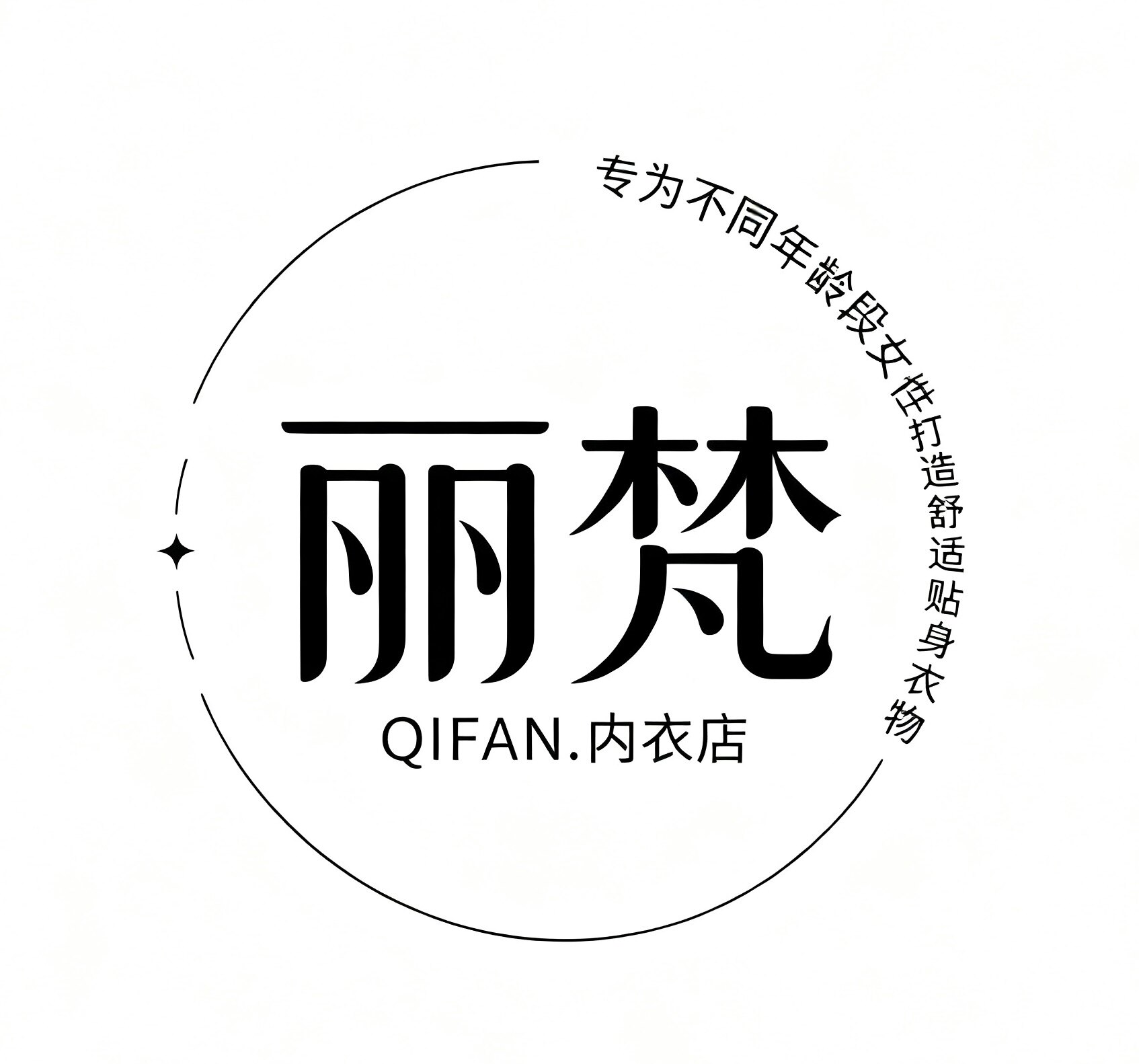 绮丽梵内衣店
