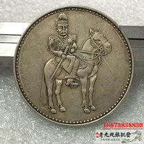 92 silver fine handmade edge-toothed silver coin riding emperor Yuan Shikai like Yuan Datou Qing Longyang silver coin