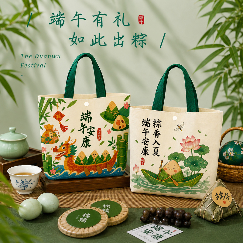 2026 New Style Zongzi Packaging Gift Box Tote Bag Dragon Boat Festival Gift Bag High-End Canvas Souvenir Small Bag