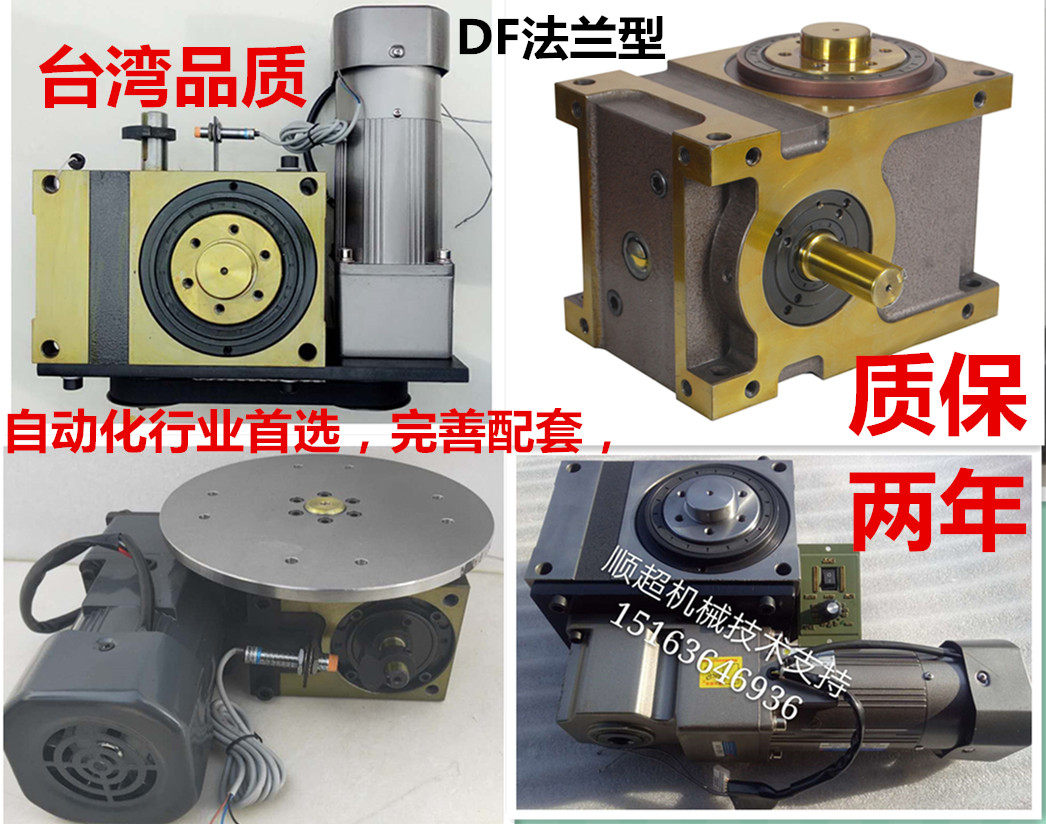 Spot intermittent cam splitter 45DF60DF70DF80DF110DF140DF indexing turntable