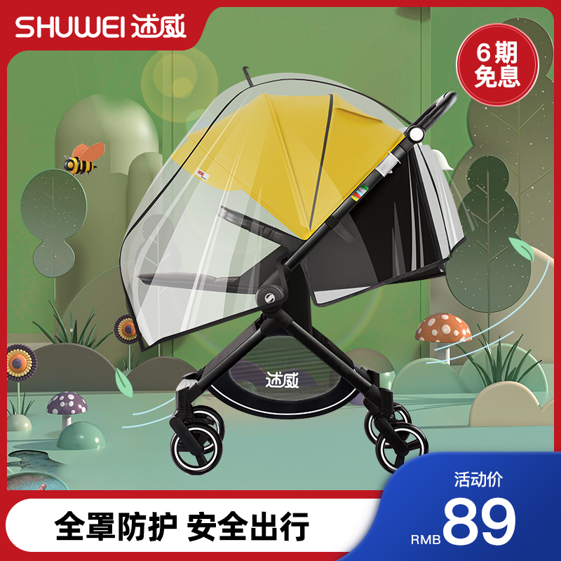 The Weep A007 Baby Stroller Exclusive Rain Hood Baby Trolley Epidemic Protection Rain Cover Winter Windproof