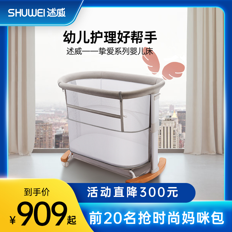 Shuwei crib newborn removable folding adjustable height bb bed multi-functional portable splicing large bed