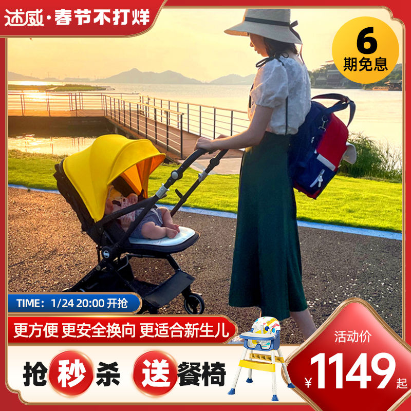 Shuwei A007 stroller two-way seatable one-button folding high landscape stroller stroller