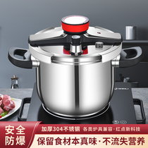 Explosion-proof 304 stainless steel pressure cooker household gas stove thickened pressure cooker induction cooker universal double bottom large capacity