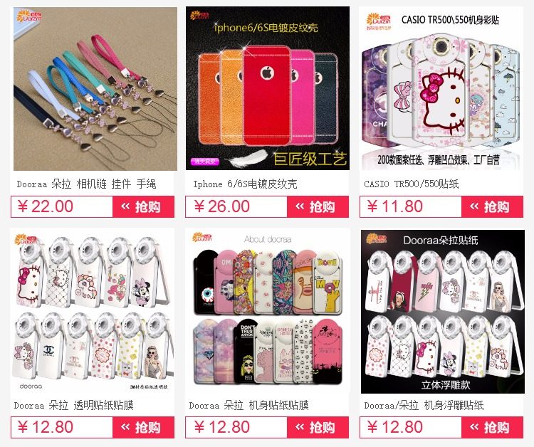 Autocollant pour téléphone portable DURZRN - Ref 1369140 Image 5