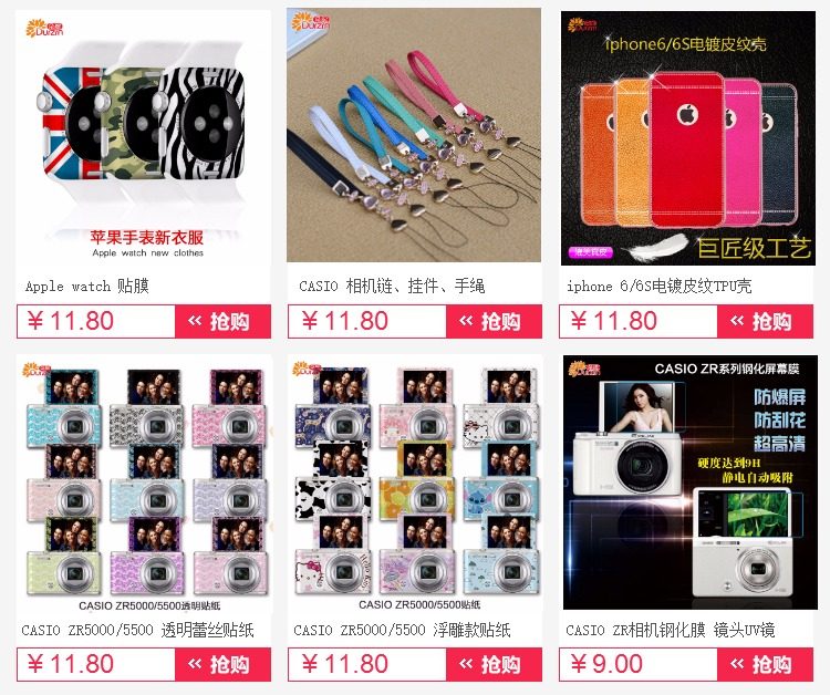 Sticker pour téléphone mobile DURZRN - Ref 1375926 Image 8