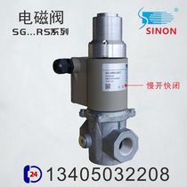 Guangzhou SINON gas solenoid valve SG15RS 220T SG20RS 220T SG25RS 220T