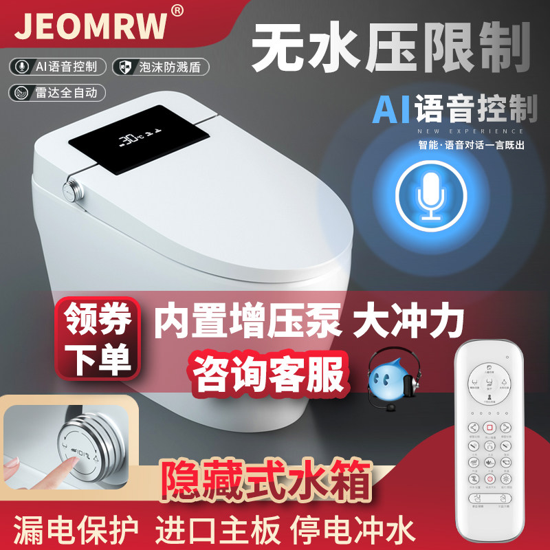 Pressurized no water pressure restriction smart toilet instant heat type integrated electric home fully automatic toilet with water tank