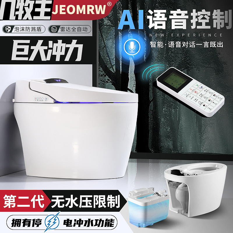 The second generation of fully automatic smart toilet AI voice foam integrated electric household siphon toilet instant hot cover