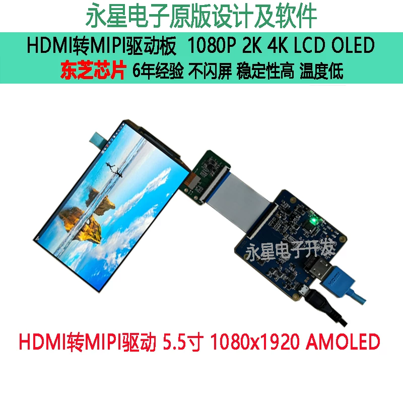 Драйверная плата HDMI на MIPI поддерживает 5.5-дюймовый AMOLED дисплей, модуль дисплея Raspberry Pi
