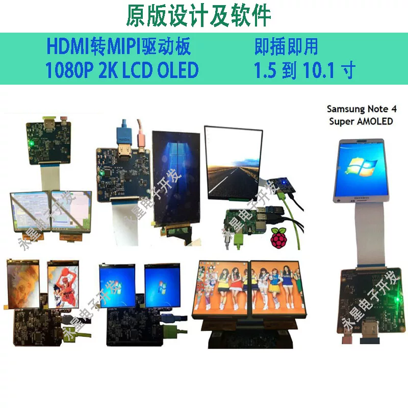 Драйверная плата HDMI на MIPI поддерживает 5.5-дюймовый AMOLED дисплей, модуль дисплея Raspberry Pi