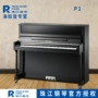 Pearl River P1 được giới hạn mua tại An Huy đàn piano điện giá rẻ