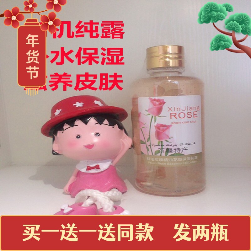 Xinjiang Yili Ren whole fresh rose essential oil petal moisturizing organic pure dew refreshing skin care water bubble compression mask