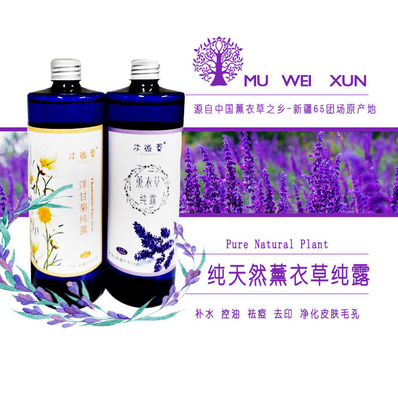 Wood Micro Lavender Chamomile Hydrosol Natural Moisturizing Moisturizing Toning Flower Water 500ml