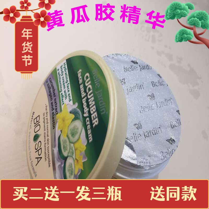 Belle Jardin Cucumber Face Cream Body Lotion Hand Cream Sheep Oil from Horgos Port, Xinjiang