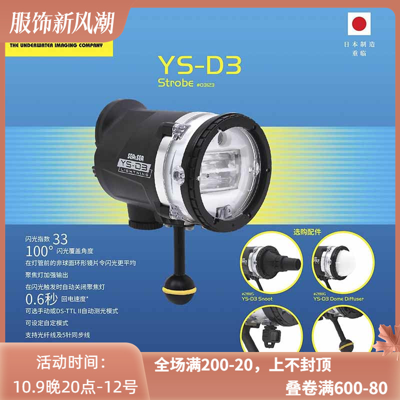 SeaSea YS-D3 Flash Diving Lighting Tonic Light-Taobao
