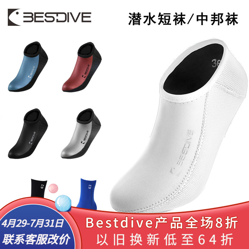 BestDive Diving 3mm 5mm Free diving short socks Warm Diving Socks Beach Socks Feet Webbing midfoot sleeves