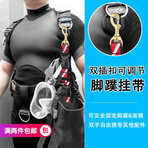 Scuba side-mounted diving mask flippers quick release buckle fins rope equipment accessories buckle rope free detachable strap
